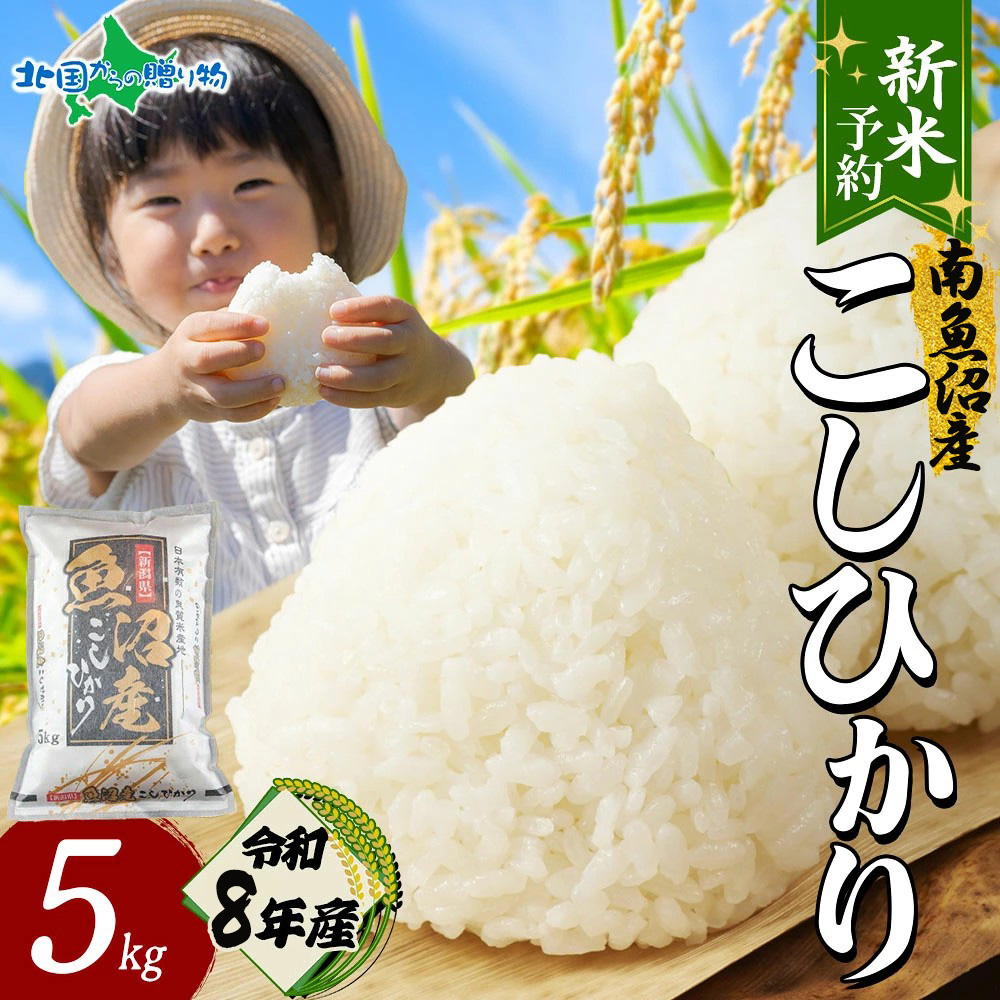 コシヒカリ5kg 特A」の人気商品一覧・価格比較 - 価格.com