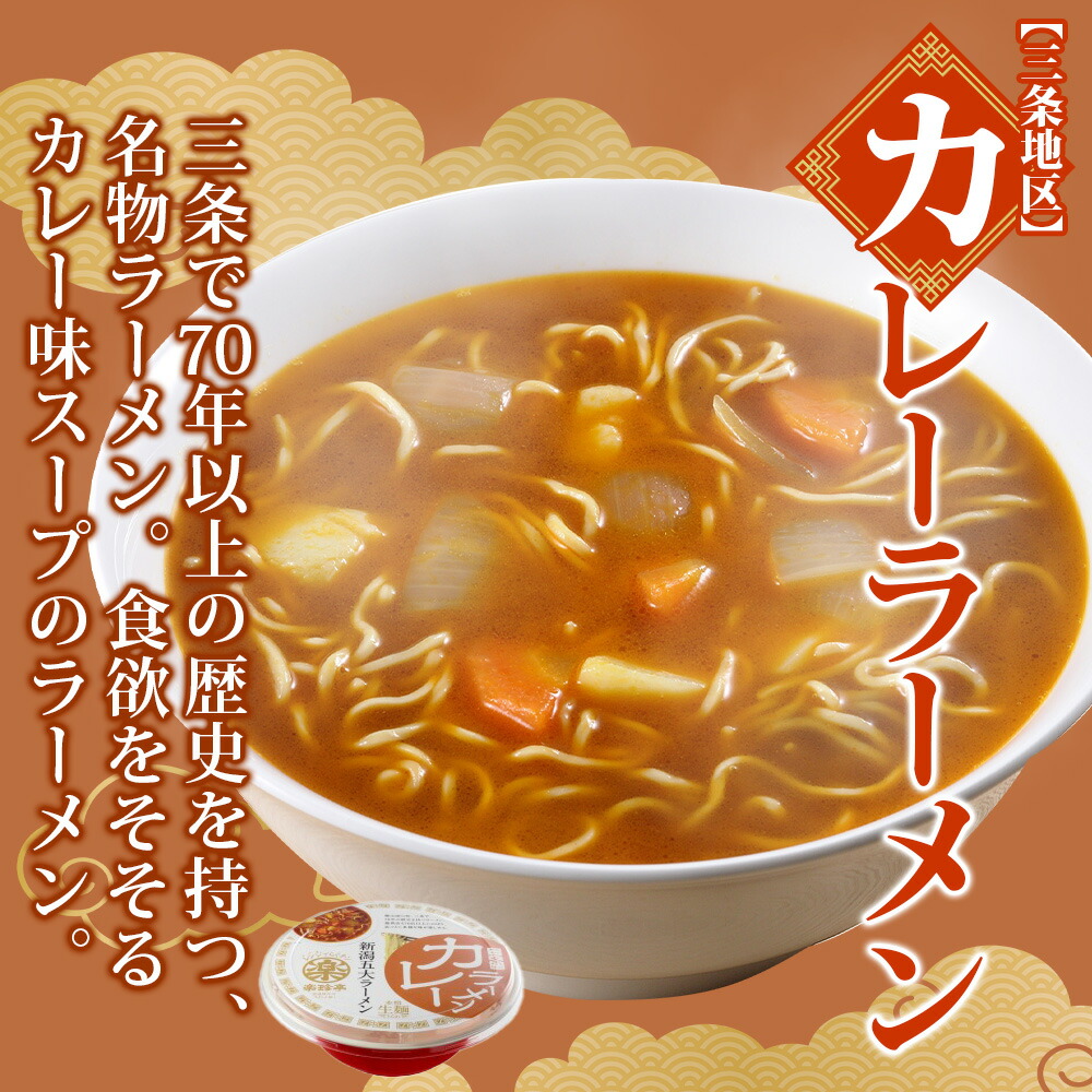 食品詰め合わせ　日本そば(箱)+ラーメン+餅+お菓子…今だけ激安‼︎大量まとめ売り 北国からの贈り物 楽珍亭 新潟5大ラーメンおかもちセット(どんぶり5食