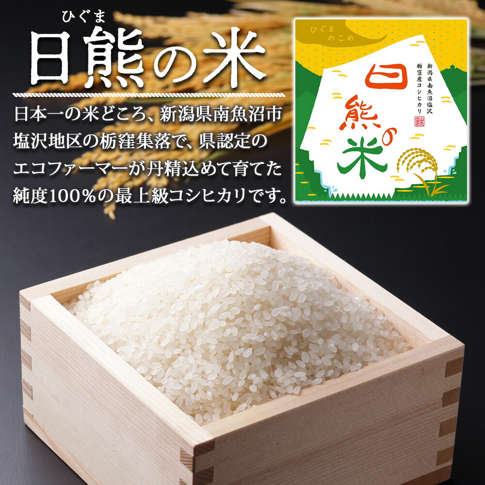 コシヒカリ 棚田の舞 玄米10kg