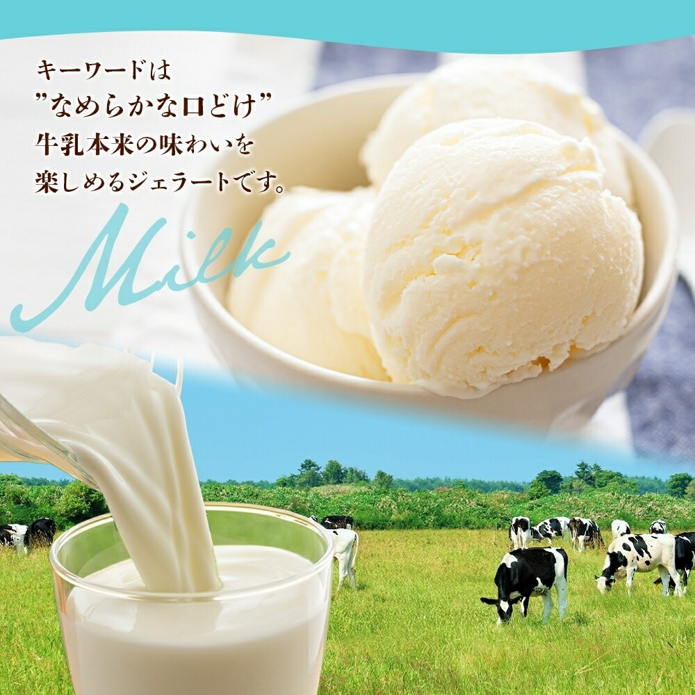 北国からの贈り物 ハスキージェラート ミルク ショコラ 静岡抹茶 3種
