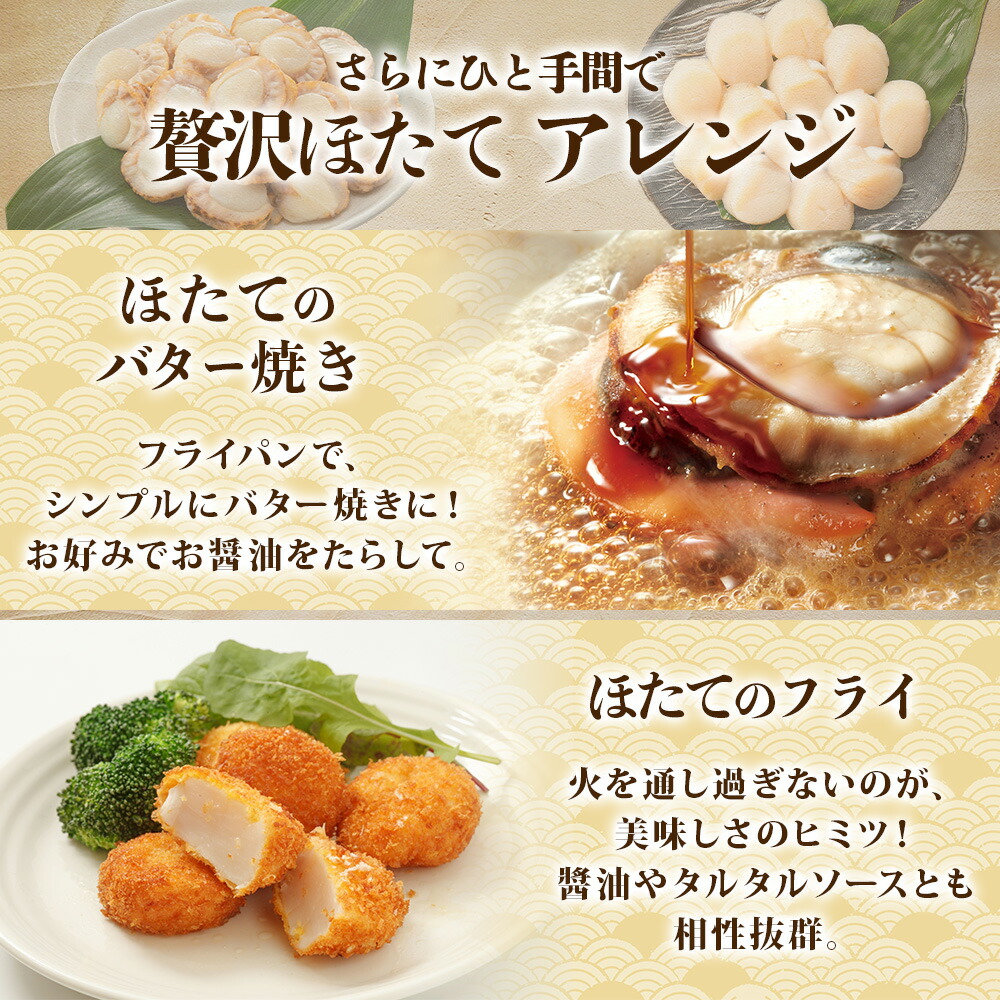 北国からの贈り物 北海道 ホタテ 生 ボイル 食べ比べ セット ギフト 帆