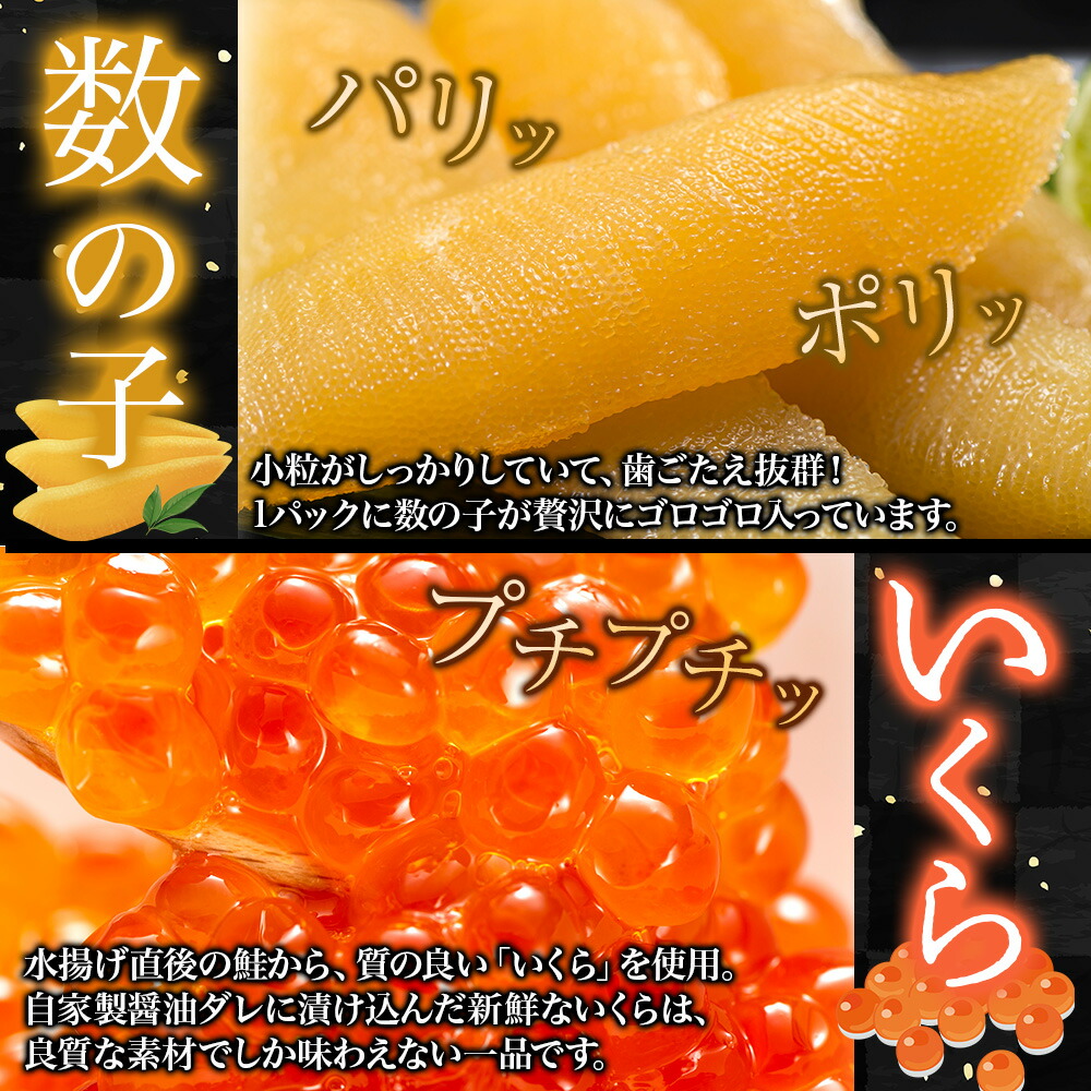 数の子いくら醤油漬け 400g オードブル ご当地 グルメ ギフト 海鮮丼 イクラ お歳暮 関連画像2