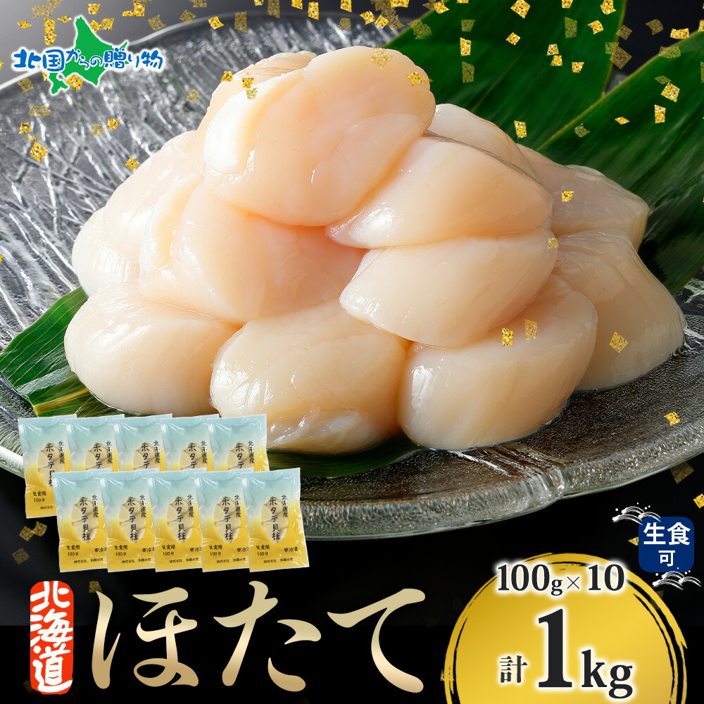 冷凍帆立貝柱　3kg 楽天市場】冷凍 ホタテ 3sの通販