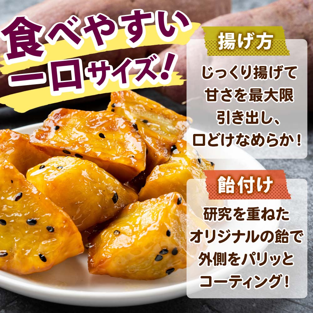 北国からの贈り物 大学芋 乱切り 150g 3パック 追い蜜付き お取り寄せスイーツ 小分け こだわり大学いも 冷凍 : 北海道市場「北国から ...