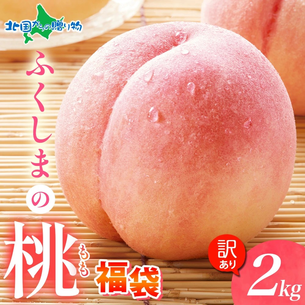 �� �󂠂� �ʕ� �M�t�g 2kg ���� �t���[�c �Y�n���� �����i ���������� �ӂ����܃v���C�h�B�̊��L�����y�[��(�ʕ�/���)