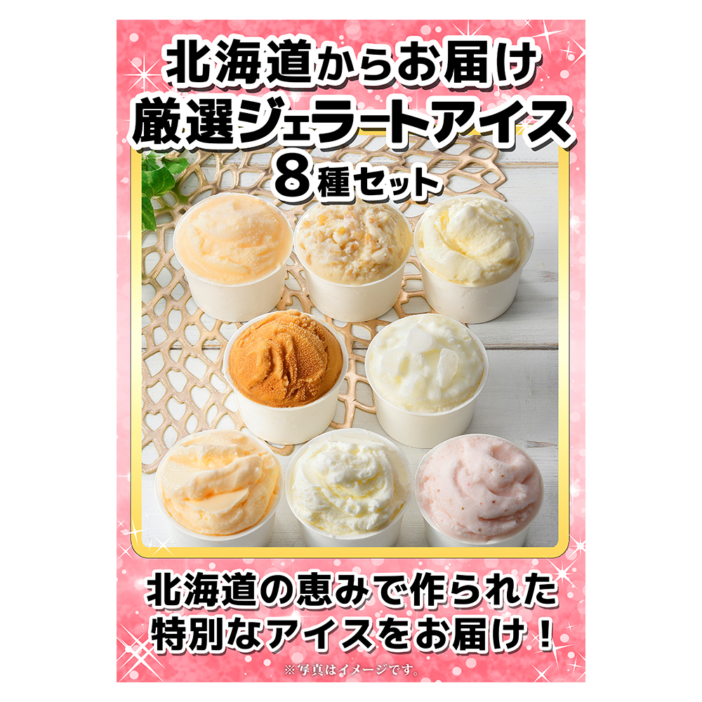忘年会 景品 グルメギフト券(目録)北海道アイスクリーム 定番おすすめ
