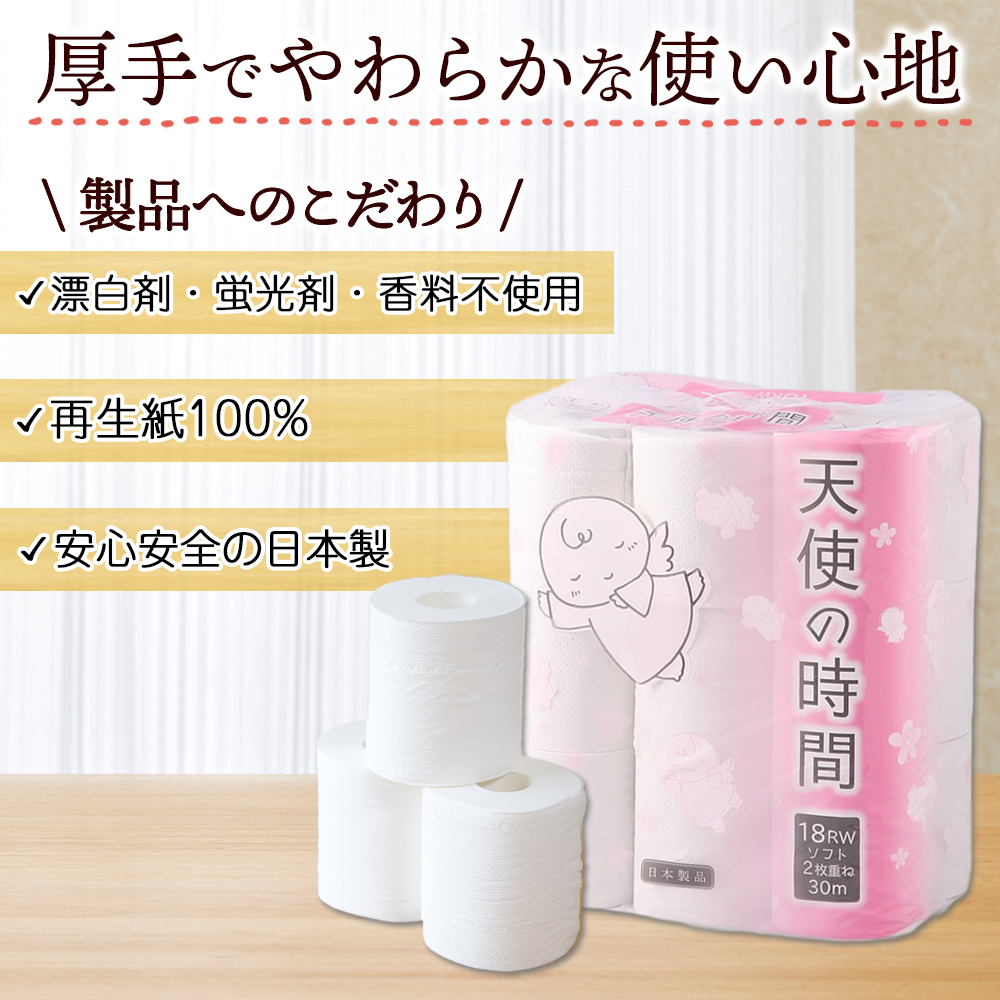 トイレットペーパー 30m ダブル 18ロール 6袋 計108ロール 天使の時間