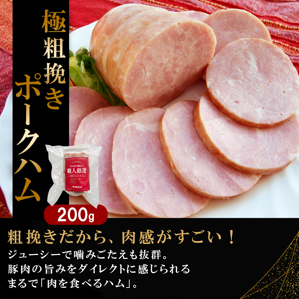 北国からの贈り物 大容量 1kg 保証 ハムギフト 極粗挽きポークハム 肩