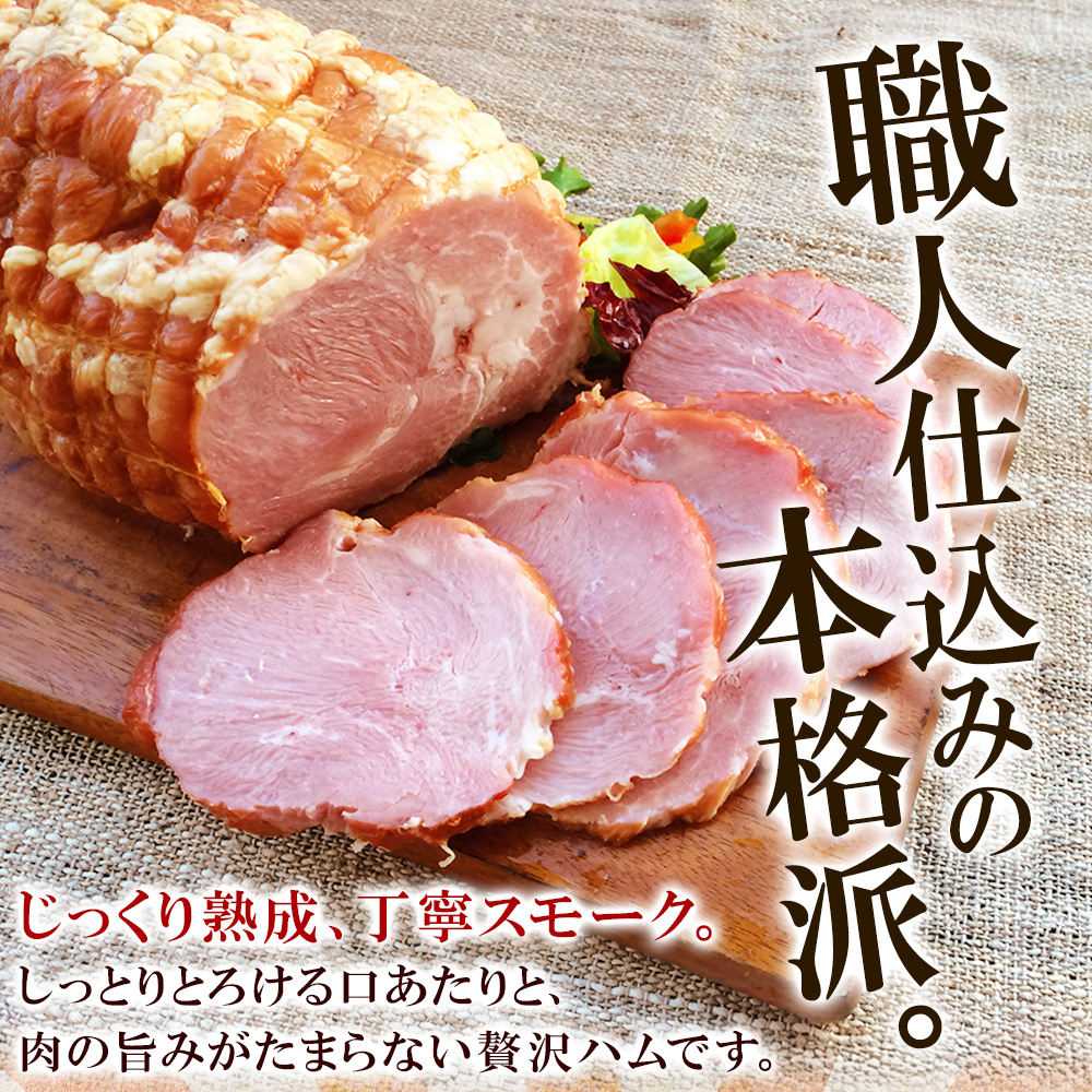 北国からの贈り物 爆買 特大 ボンレスハム 1kg ジャンボ モモハム 大