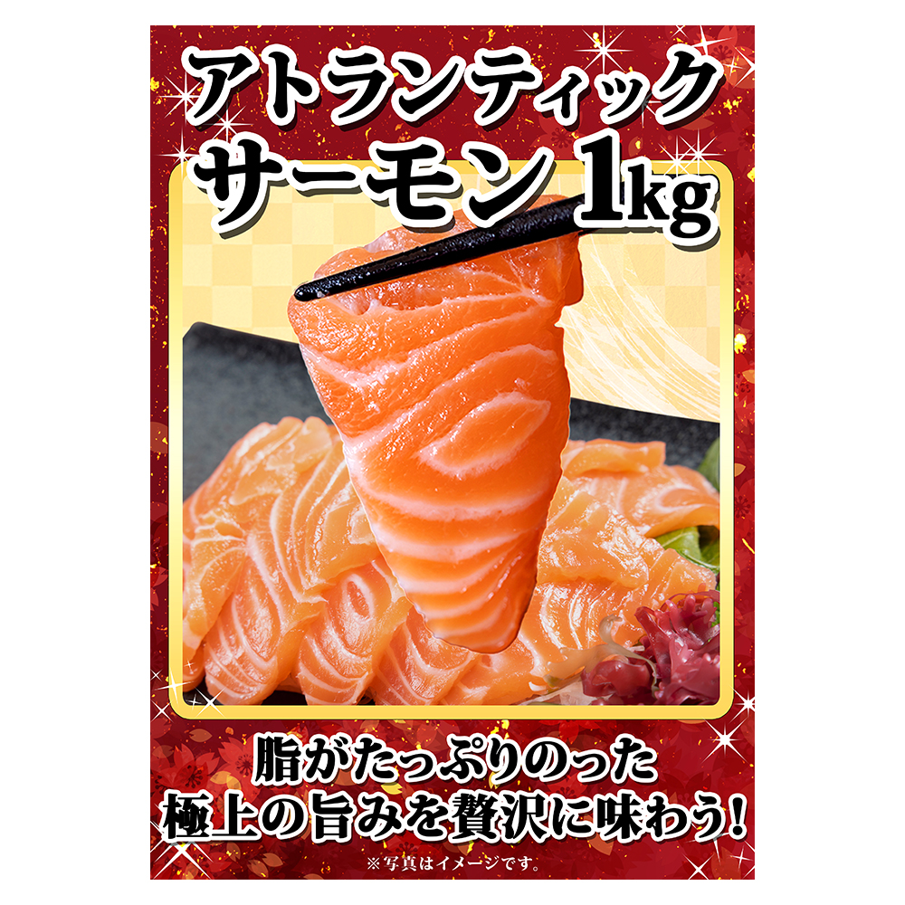 忘年会 景品 グルメギフト券(目録)サーモン ...の詳細画像1