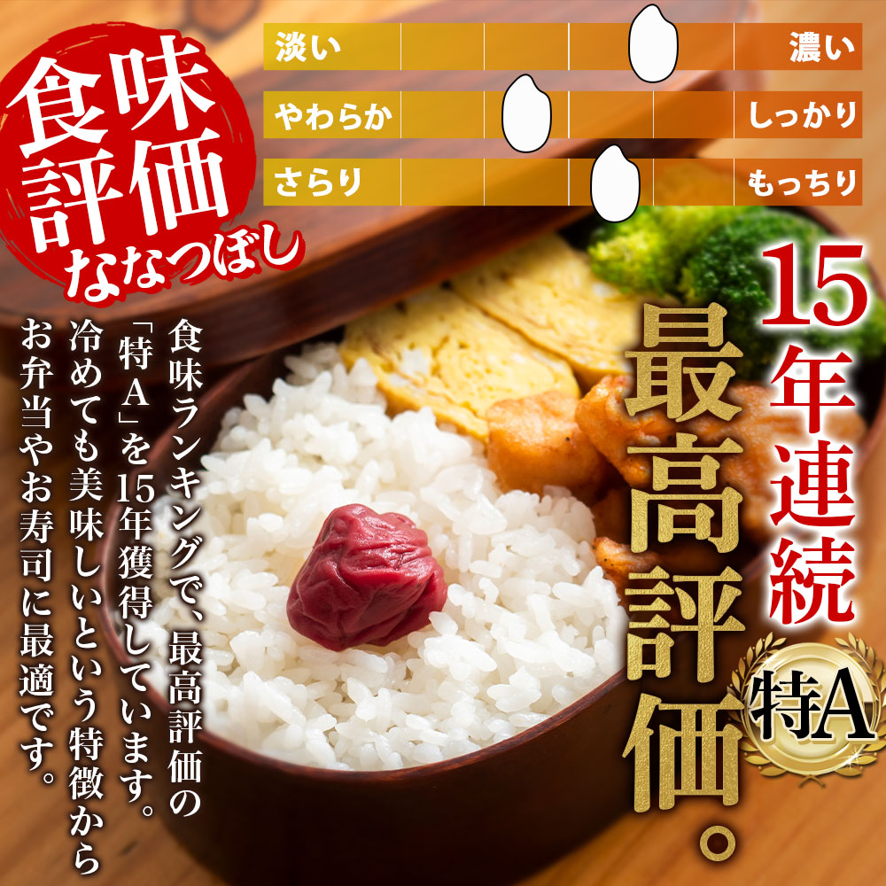北国からの贈り物 令和7年産 北海道産 ゆめぴりか5kg＆ななつぼし5kg