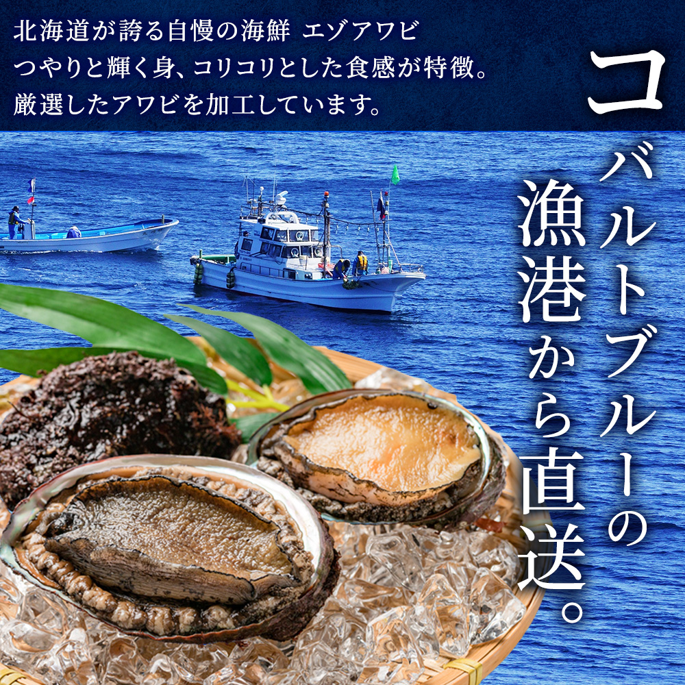 蝦夷アワビの商品一覧 通販 - Yahoo!ショッピング
