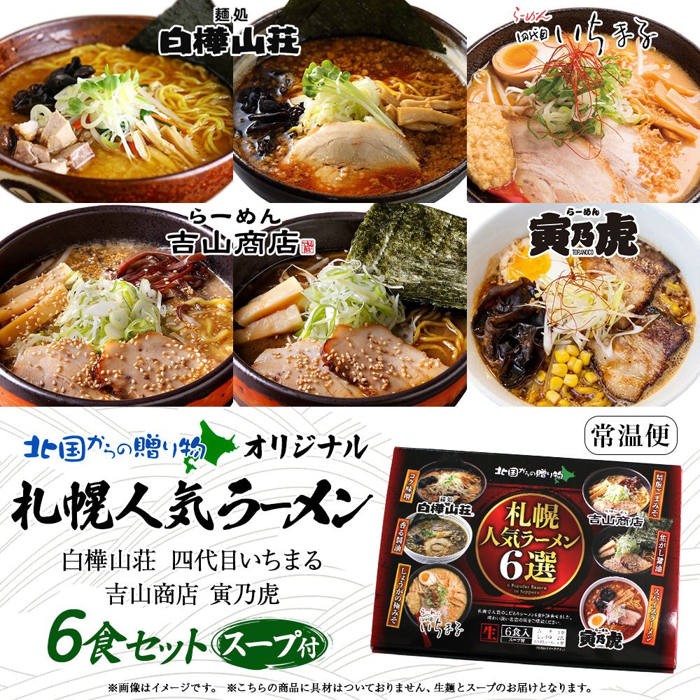 北国からの贈り物 北国からの贈り物限定 北海道 札幌 名店 人気