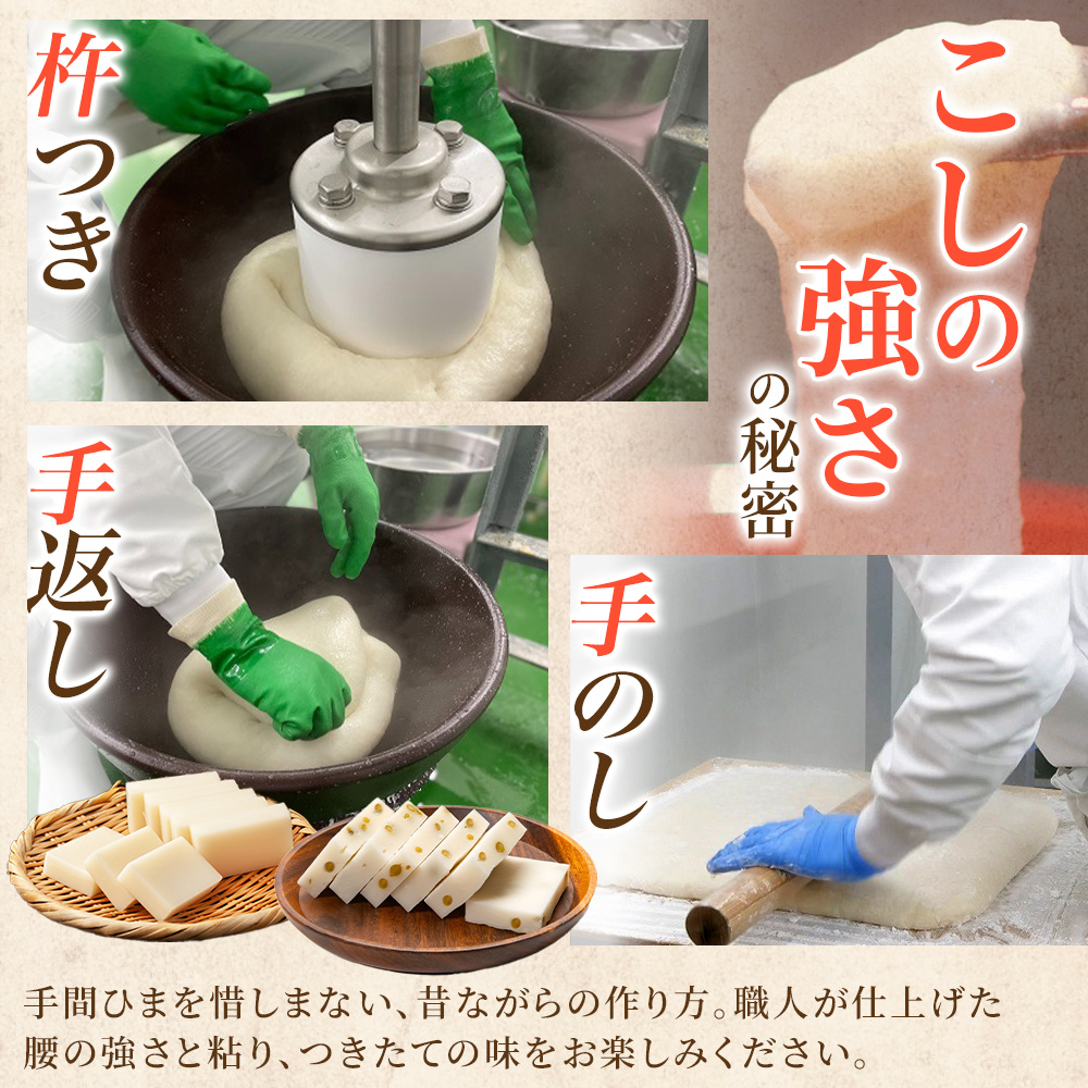 北国からの贈り物 白餅8切れ×3枚、豆餅8切れ×2枚 ギフト もち こがねも