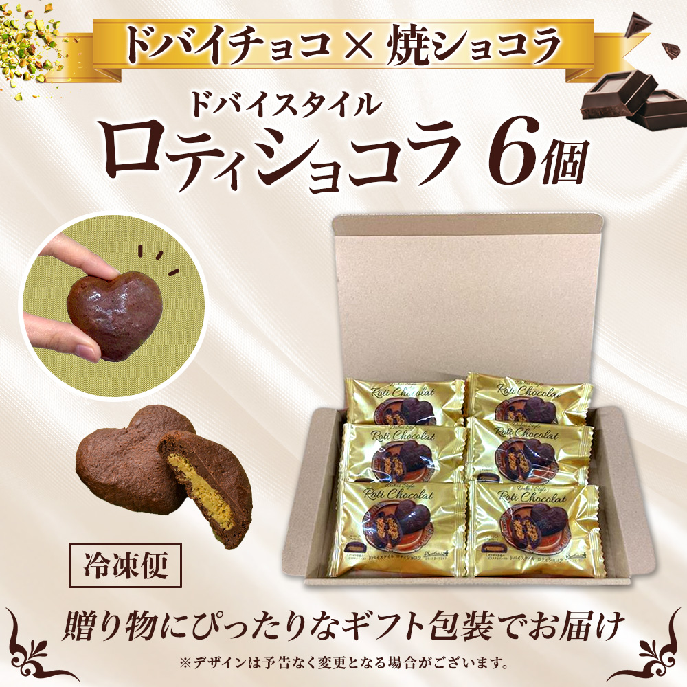ドバイチョコレートのおすすめ人気商品一覧 通販 - Yahoo!ショッピング