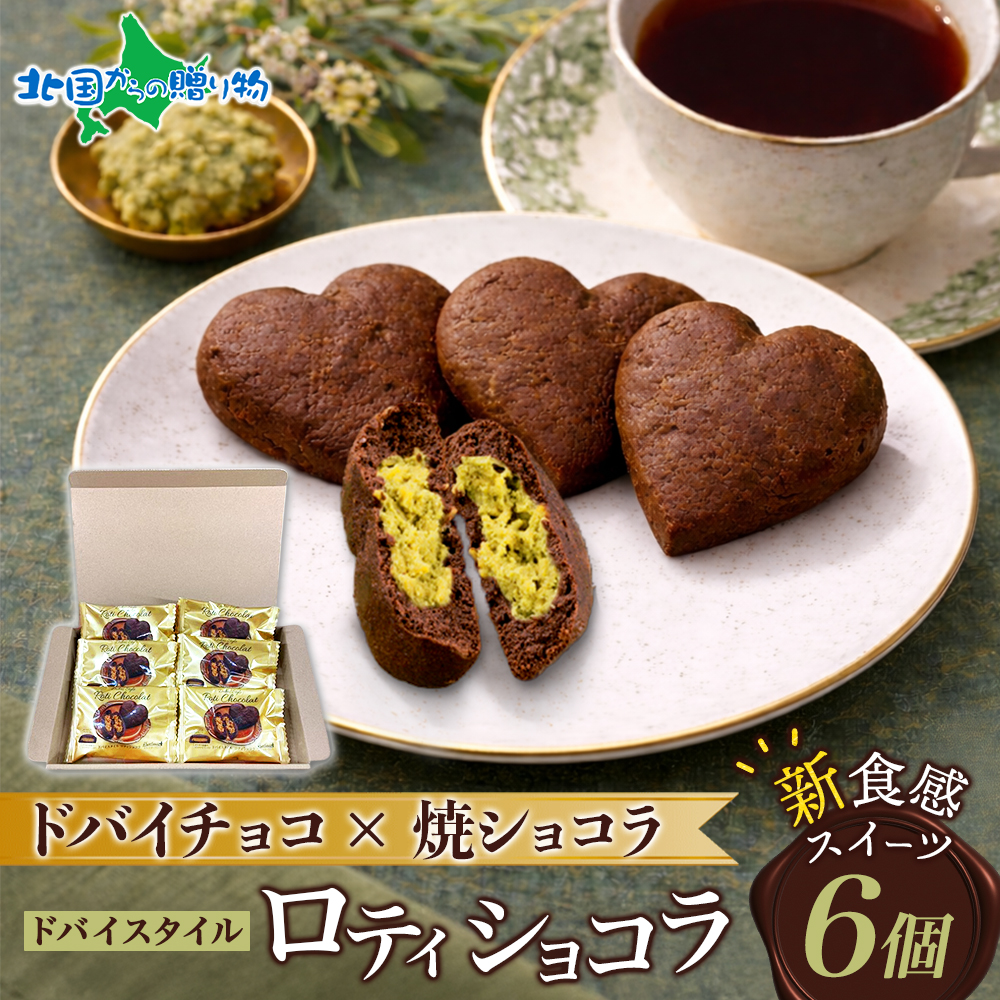 ドバイ チョコの商品一覧 通販 - Yahoo!ショッピング