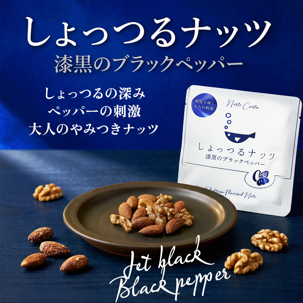 網走ビール 飲み比べ おつまみ セット【大人の愉しみ】 流氷ドラフト