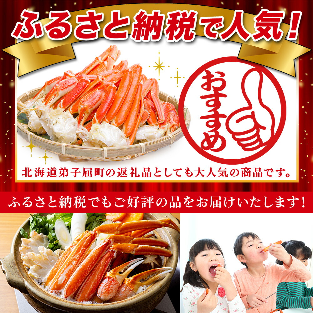 蟹 訳あり 格安 ズワイガニ 足 2kg カニ お中元 かに ボイル グルメ | 北国からの贈り物 | 03