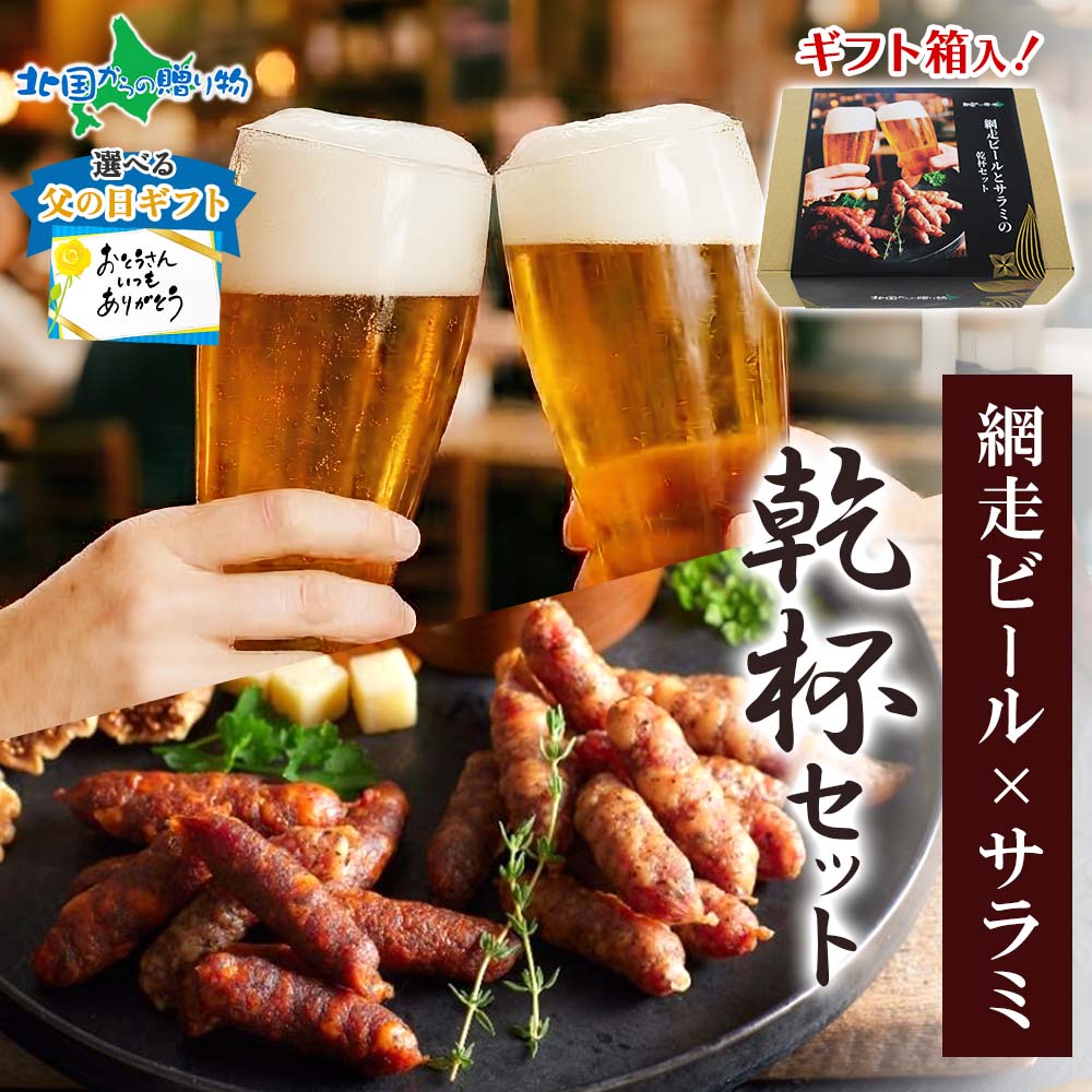 北海道 クラシック ビール」の人気商品一覧・価格比較 - 価格.com