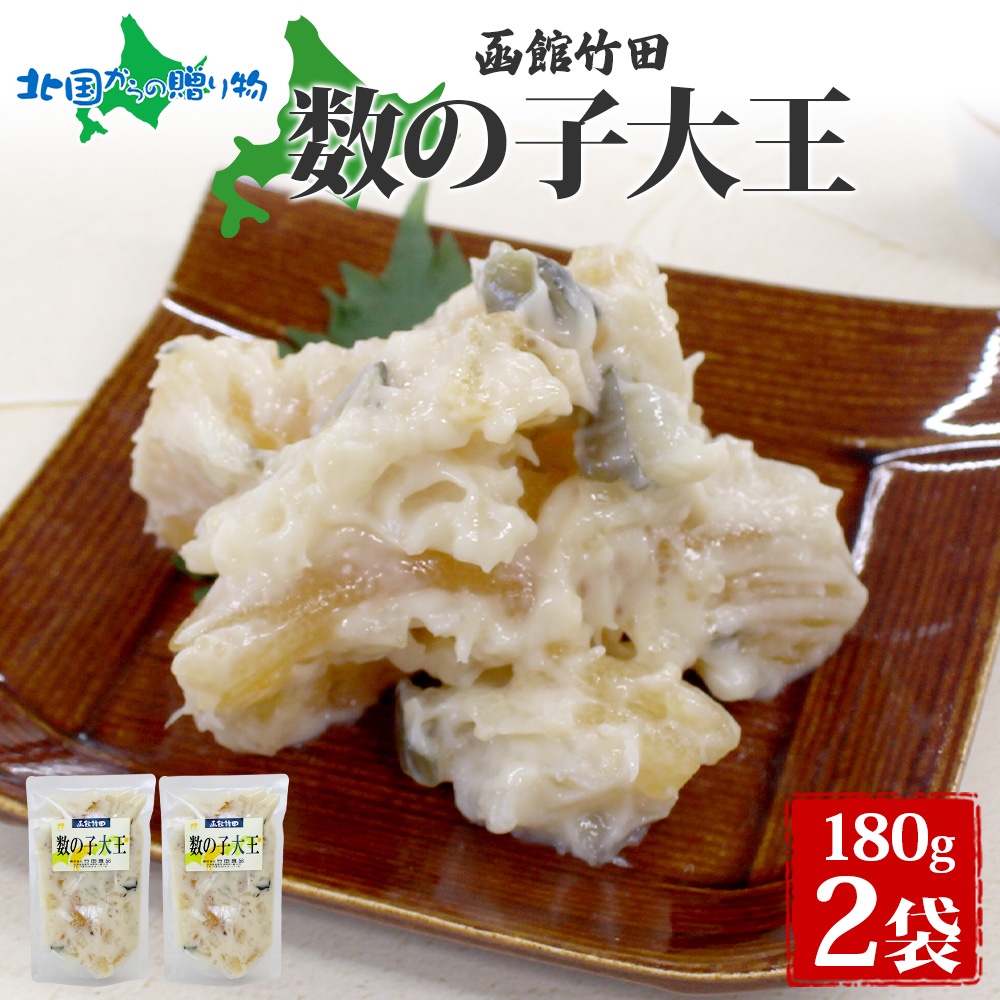 Yahoo! Yahoo!ショッピング(ヤフー ショッピング)数の子大王 180g 2袋 北海道 数の子 にしん 酒粕 粕漬 漬け物 海鮮 生鮮 珍味 おつまみ ご飯 おかず お酒 お中元 ギフト 冷凍