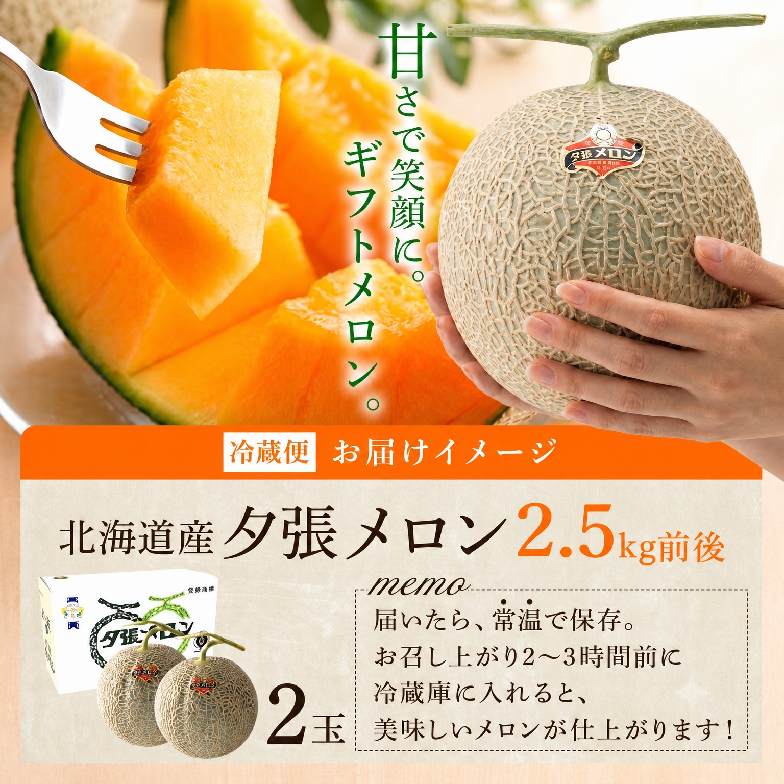 北国からの贈り物 北海道産 夕張メロン 良品 ギフト プレゼント 北海道