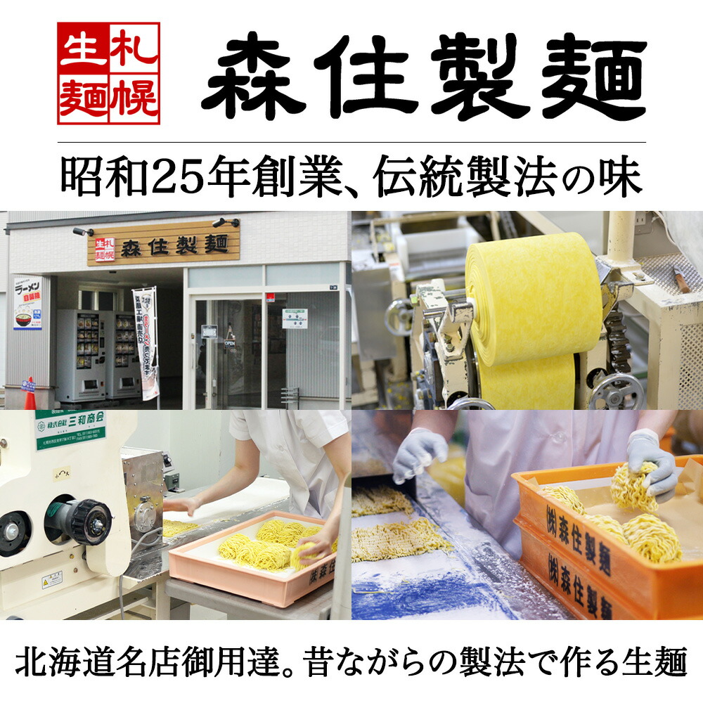 北国からの贈り物 TVで紹介 北海道ラーメンギフト 麺屋彩未 2種4食 彩