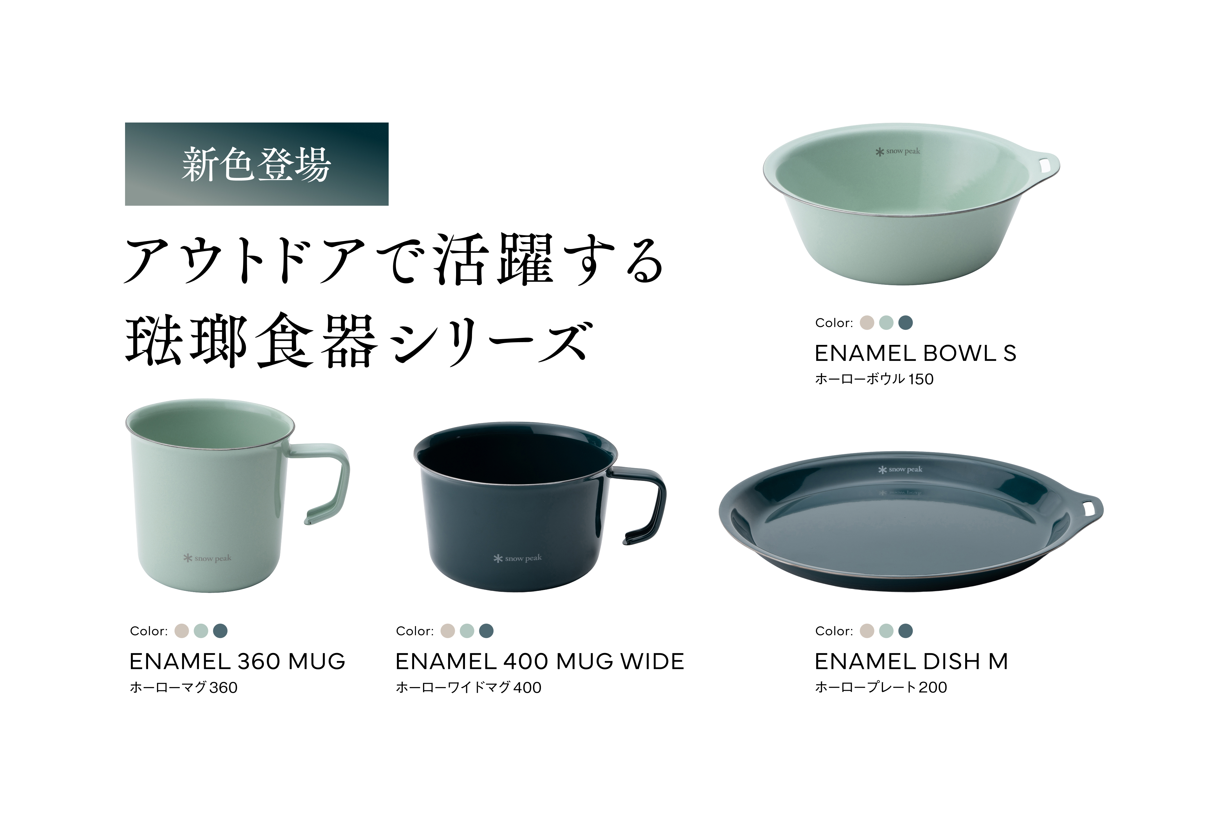 Snow Peak Yahoo!店 - Yahoo!ショッピング