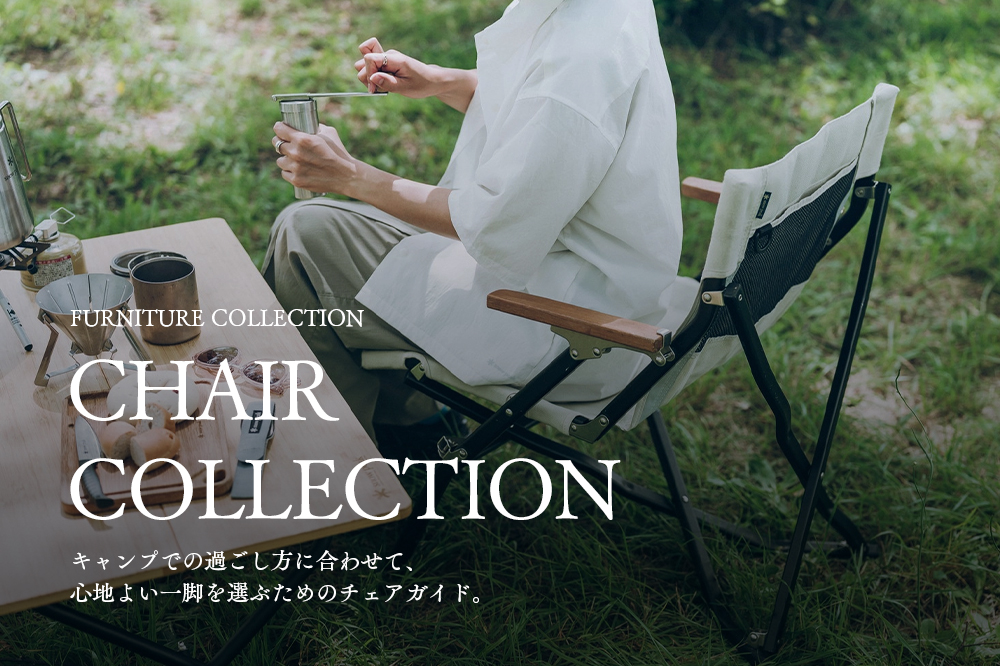 CHAIR COLLECTION