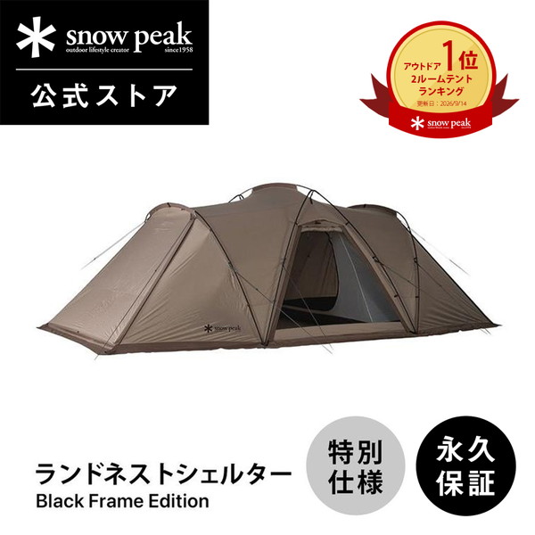 Snow Peak Yahoo!店 - Yahoo!ショッピング