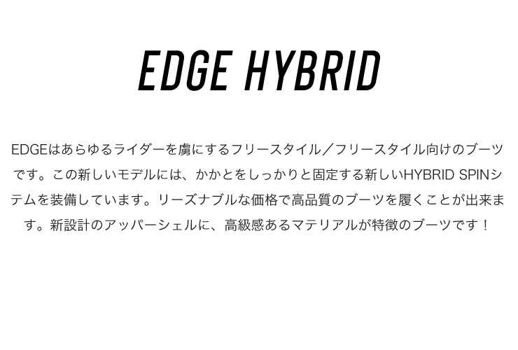NORTHWAVE（ノースウェーブ） EDGE HYBRID エッジハイブリッド 22-23