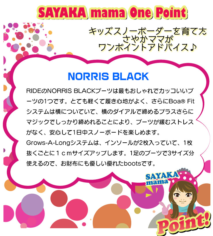 ☆キッズ☆22-23 2022 RIDE ライド NORRIS BLACK 2 ボアブーツ キッズ