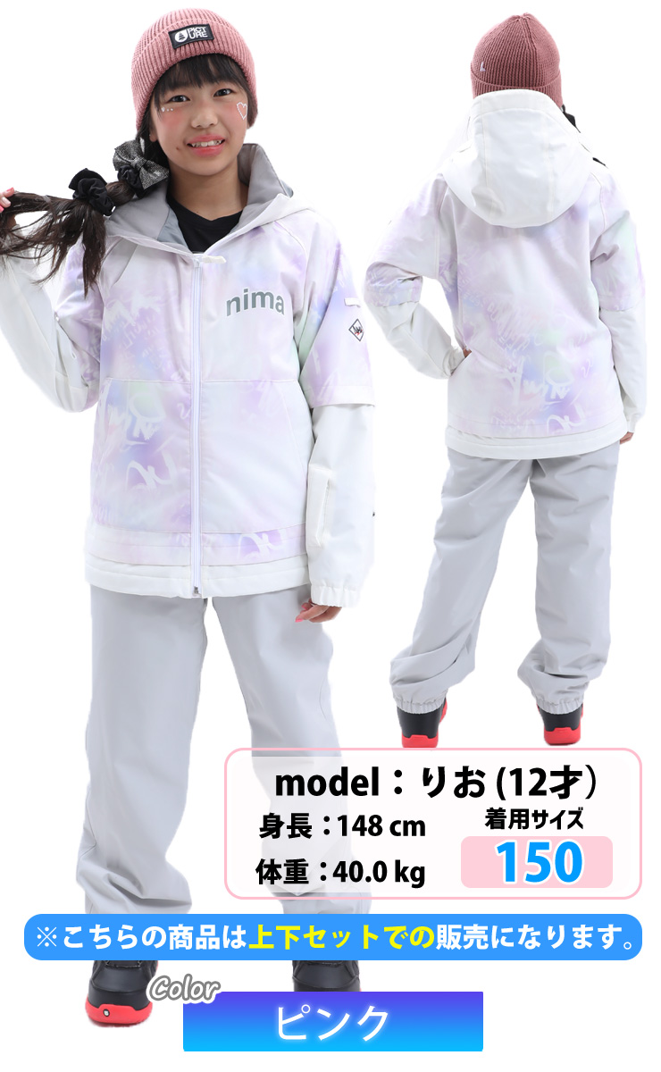 25-26 nima ニーマ スノーボード ウェア キッズ ジュニア JR-1607 上下