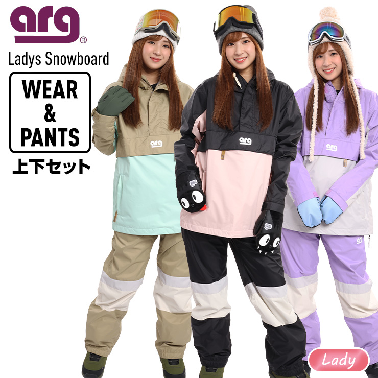 ボード用ジャケットパンツ上下セット　arg ARG ARG エーアールジー 上下セット スノーボードウェア イージー