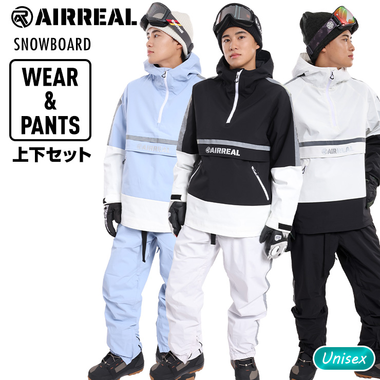 スノーボードウェア 上下セット AIRREAL エアリアル ボンディング 防水