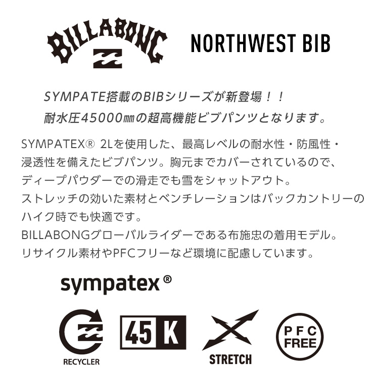 BILLABONG 2023 ビラボン NORTHWEST BIB ビブパンツ 男性用