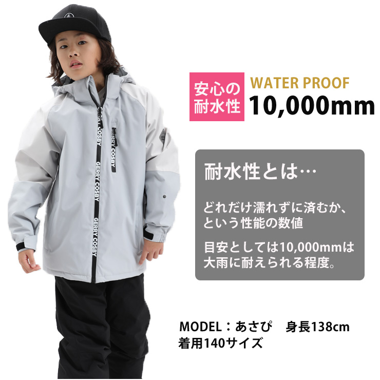 25-26 COSBY コスビー CSB-3217 ボーイズスキースーツ 上下セット 雪