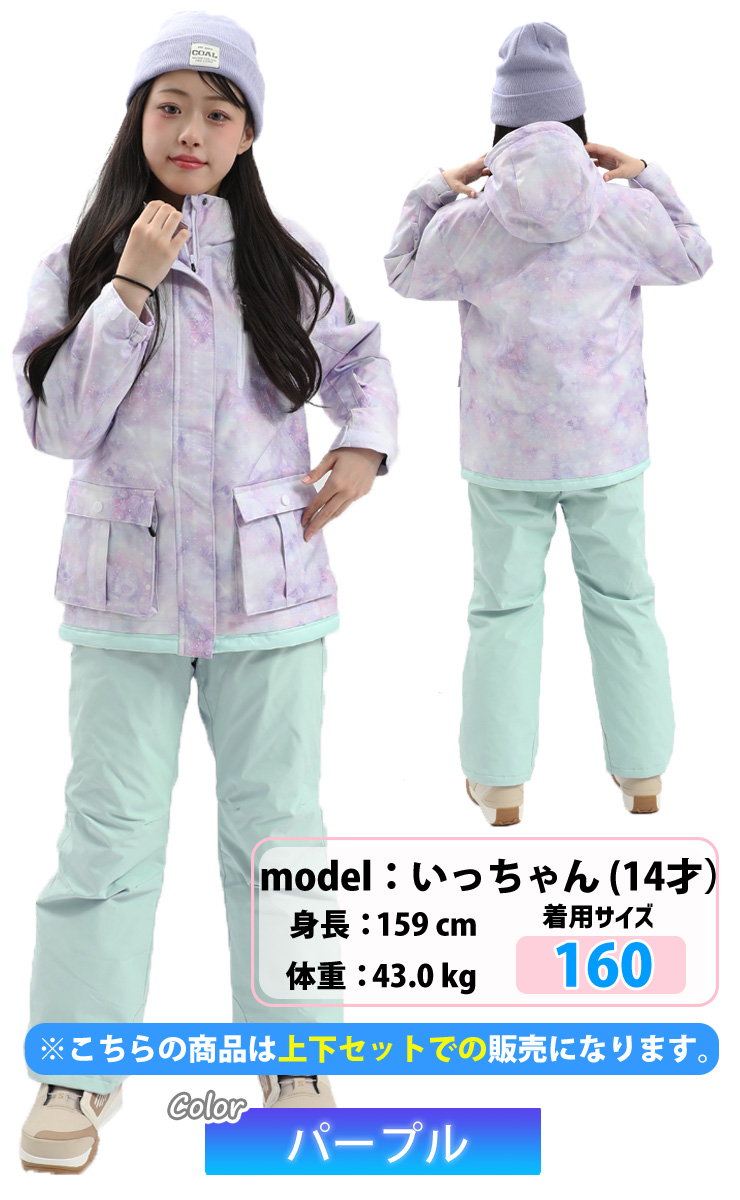 25-26 COSBY コスビー CSG-4213 ガールズスキースーツ 上下セット 雪
