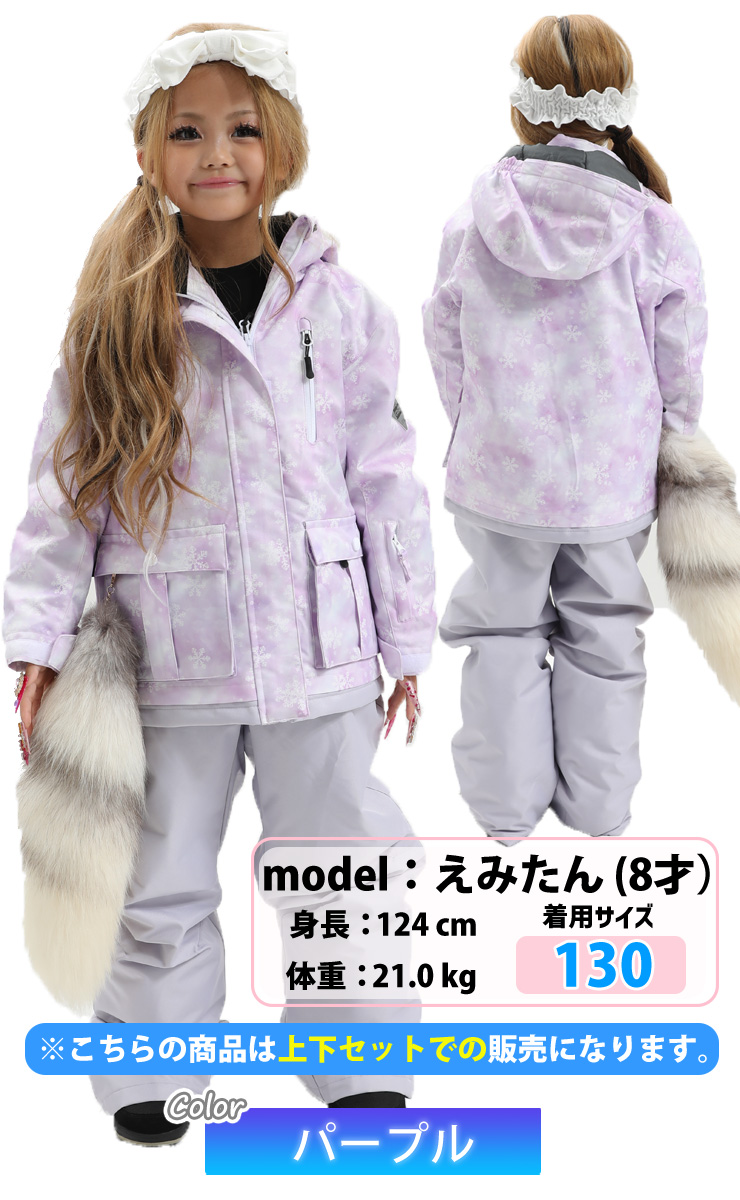25-26 COSBY コスビー CSG-4214 ガールズスキースーツ 上下セット 雪