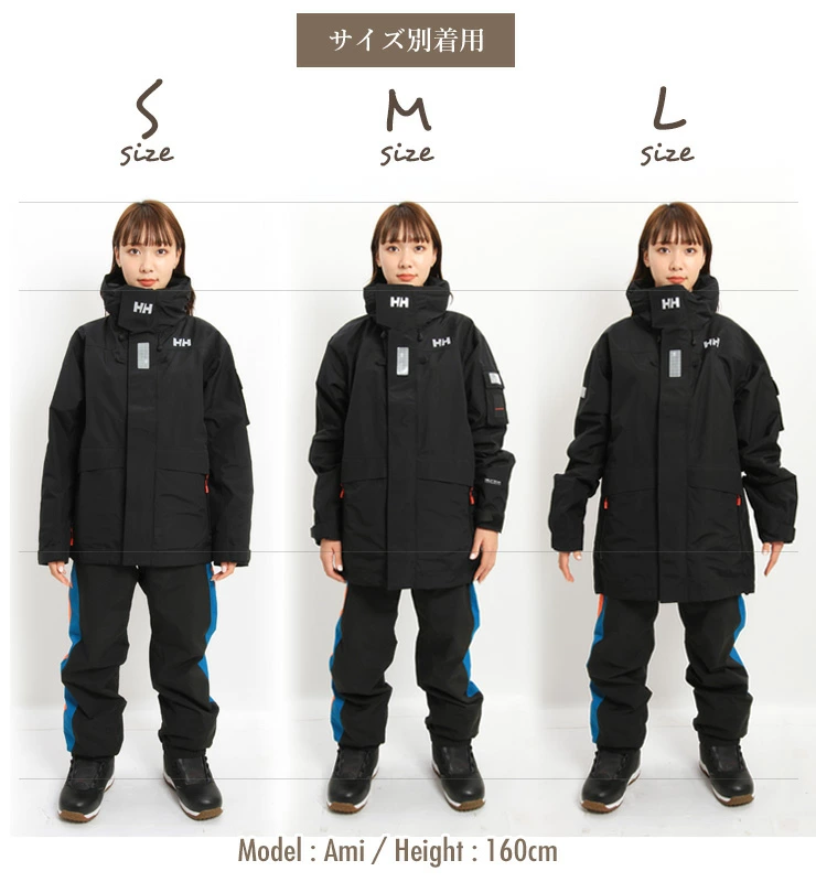 HELLY HANSEN へリーハンセン Ocean Frey Jacket オーシャン