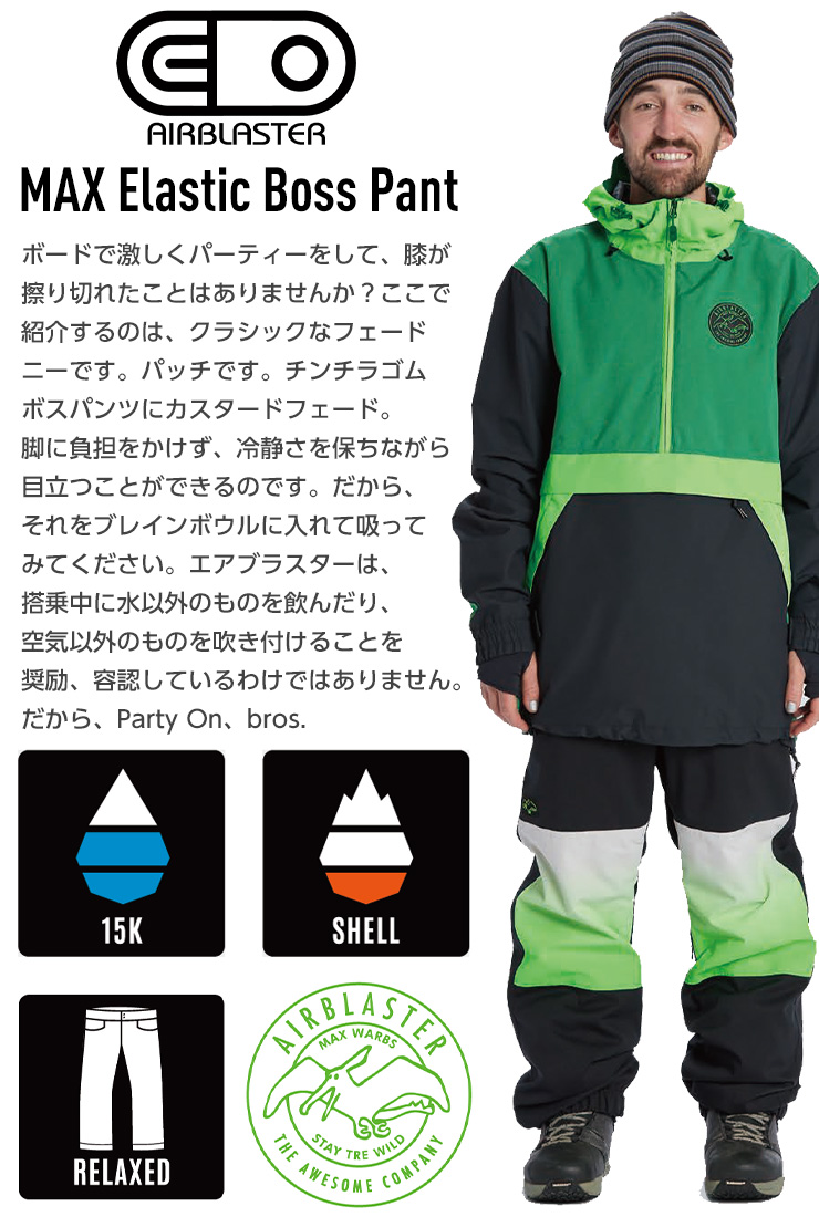 23-24 AIRBLASTER エアブラスター Elastic Boss Pant スノーボード