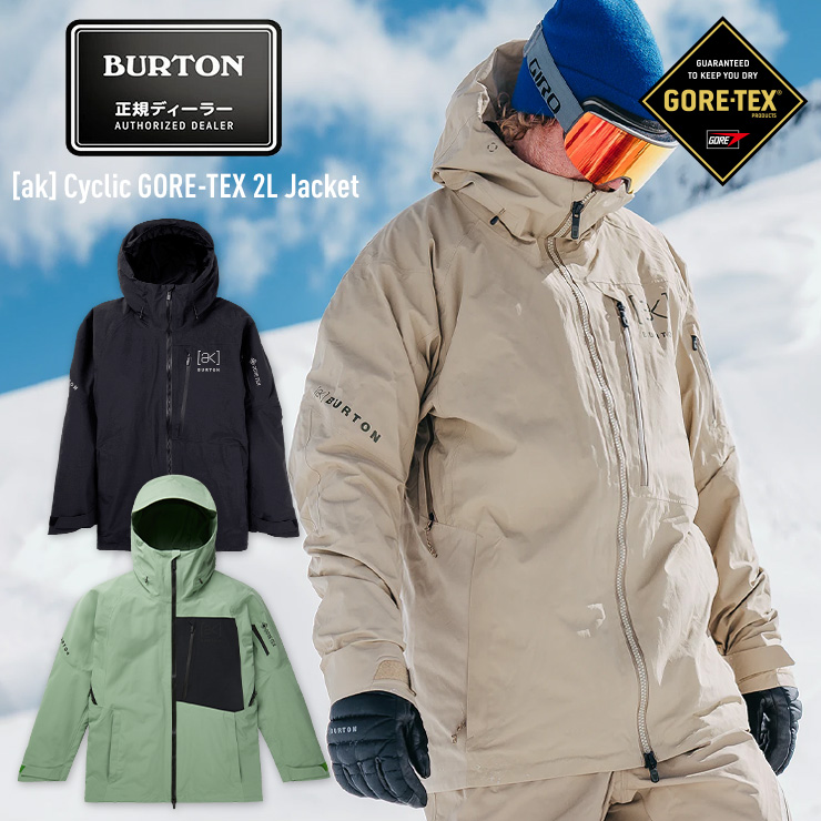 2024 BURTON バートン ak GORE-TEX Cyclic Jacket ゴアテックス シ