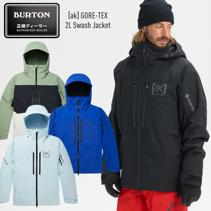 2023 BURTON バートン [ak] Swash GORE-TEX 2L Jacket ゴアテックスジャケット 男性用 スノーボード スノボー  ウェア