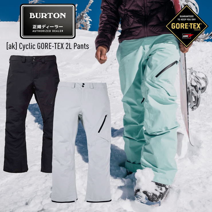 【最終値下げ】Burton [ak] サイクリック GORE-TEX パンツ BURTON（バートン） 2025 BURTON ak Cyclic GORE-TEX 2L Pant