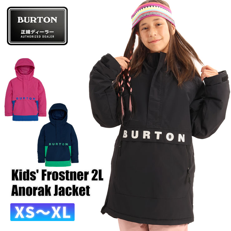 23-24 BURTON バートン Kids' Frostner 2L Anorak Jacket スノーボード ジャケット 子供 キッズ ジュニア  スキー