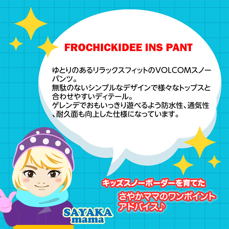 VOLCOM（ボルコム） 23-24 VOLCOM FROCHICKIDEE INS PANT スノーボード