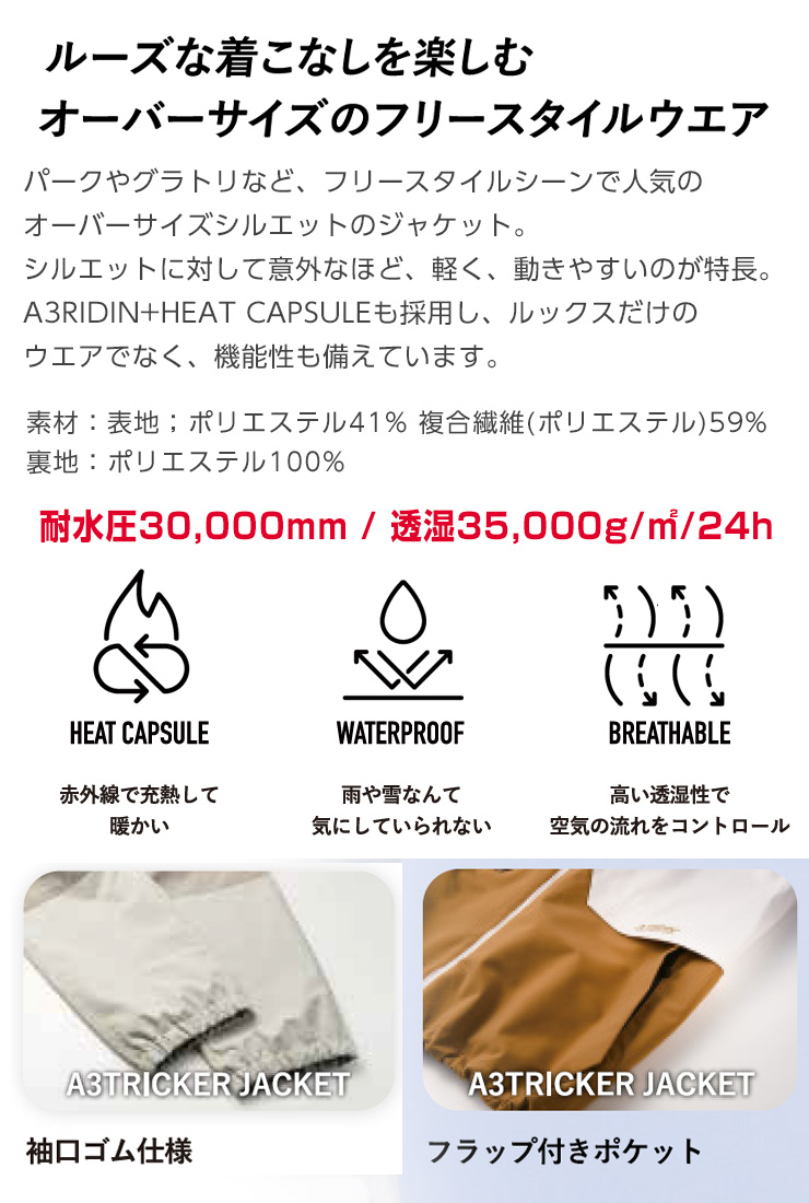 YONEX（ヨネックス） 24-25 YONEX A3 TRICKER JACKET トリッカー