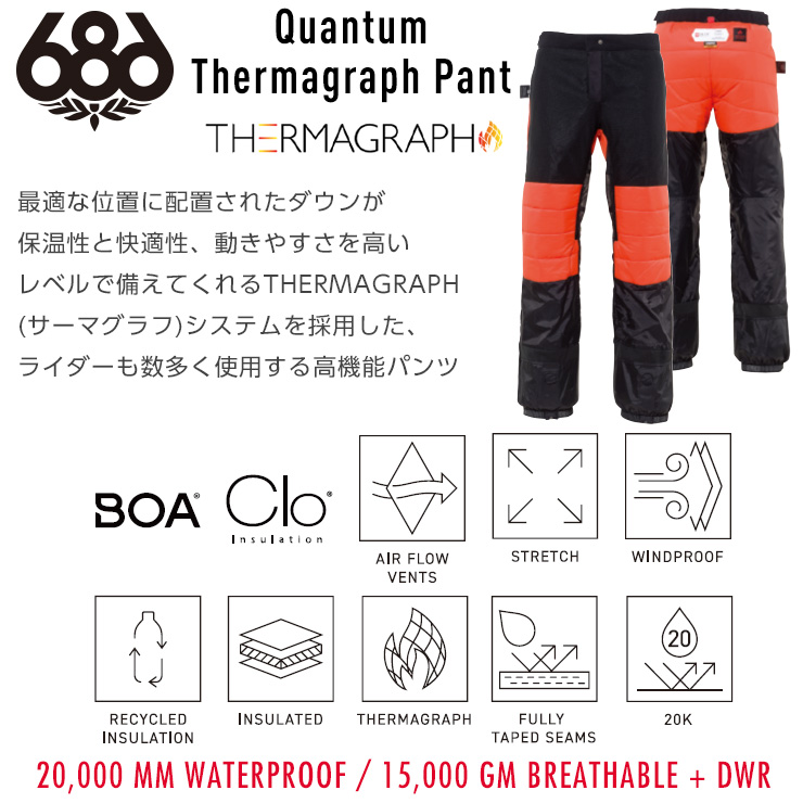 21-22 686 シックスエイトシックス Quantum Thermagraph Pant