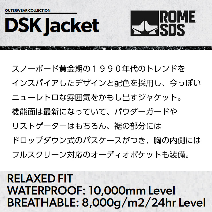 正規品 23-24 ROME SDS ローム DSK JACKET スノーボードジャケット