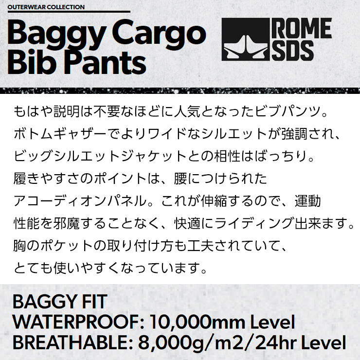 正規品 23-24 ROME SDS ローム BAGGY CARGO BIB PANTS バギーカーゴ