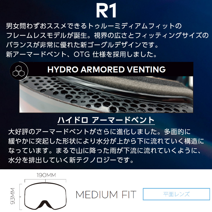 ドラゴン 2024 DRAGON スノーボード ゴーグル R1 カラー